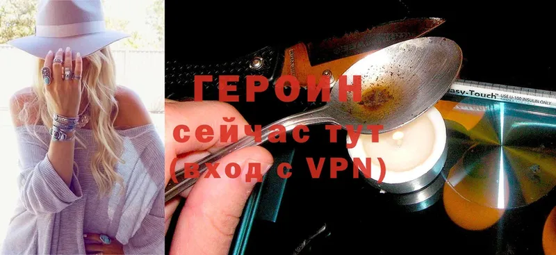 Героин VHQ  ОМГ ОМГ сайт  Сочи 