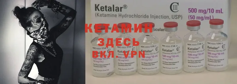 КЕТАМИН ketamine  mega онион  Сочи 